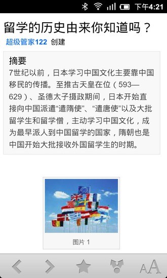 免費下載書籍APP|留学指南百科 app開箱文|APP開箱王