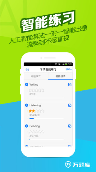 免費下載教育APP|四六级万题库 app開箱文|APP開箱王