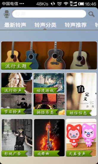 免費下載音樂APP|轻松换铃声(圣诞版) app開箱文|APP開箱王