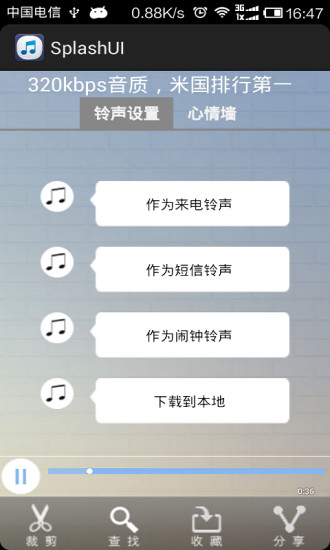 免費下載音樂APP|轻松换铃声(圣诞版) app開箱文|APP開箱王