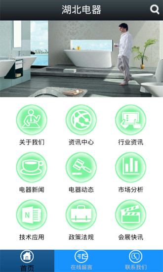 免費下載生活APP|湖北电器 app開箱文|APP開箱王