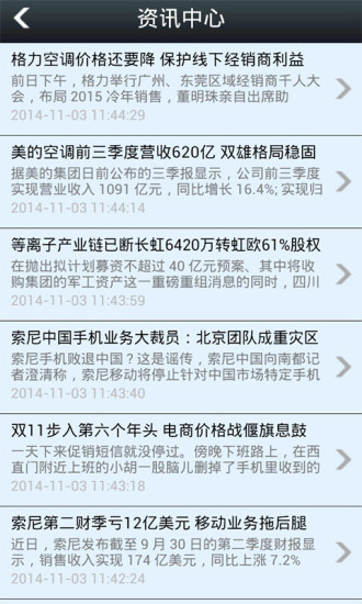 免費下載生活APP|湖北电器 app開箱文|APP開箱王