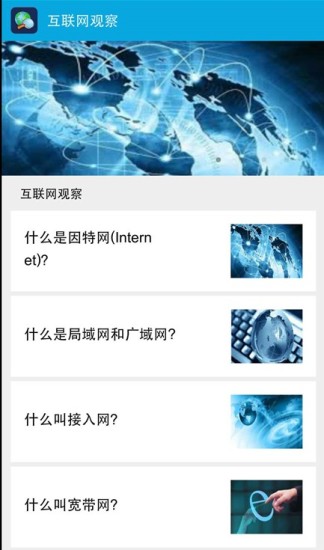 免費下載書籍APP|互联网观察 app開箱文|APP開箱王