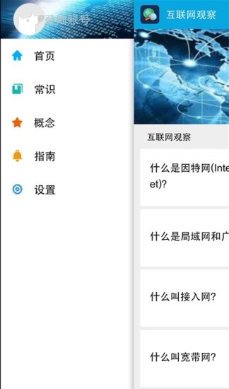 免費下載書籍APP|互联网观察 app開箱文|APP開箱王