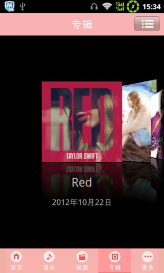 免費下載音樂APP|Taylor Swift app開箱文|APP開箱王