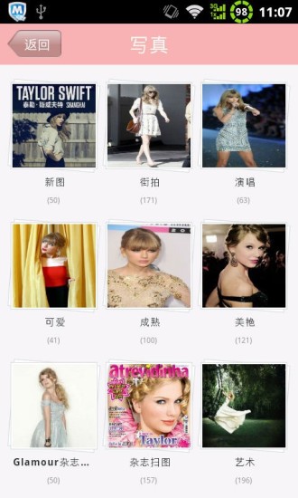 免費下載音樂APP|Taylor Swift app開箱文|APP開箱王