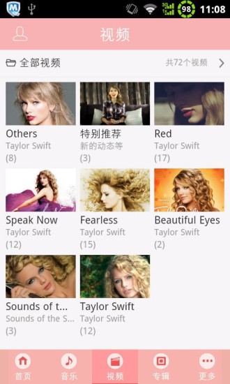 免費下載音樂APP|Taylor Swift app開箱文|APP開箱王