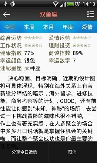 凤凰星座app - 首頁 - 電腦王阿達的3C胡言亂語