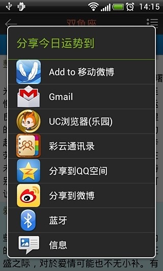 免費下載娛樂APP|天天星座 app開箱文|APP開箱王