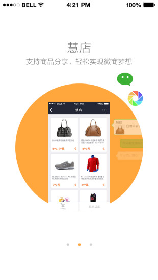 免費下載財經APP|钱盒商户通 app開箱文|APP開箱王