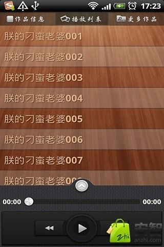 免費下載書籍APP|朕的刁蛮老婆 app開箱文|APP開箱王