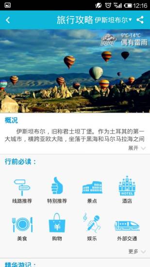 免費下載交通運輸APP|侠客行(TravelBud) app開箱文|APP開箱王