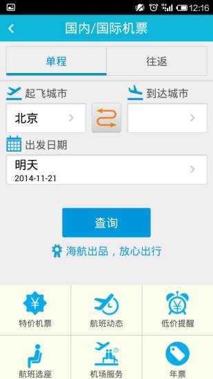 免費下載交通運輸APP|侠客行(TravelBud) app開箱文|APP開箱王