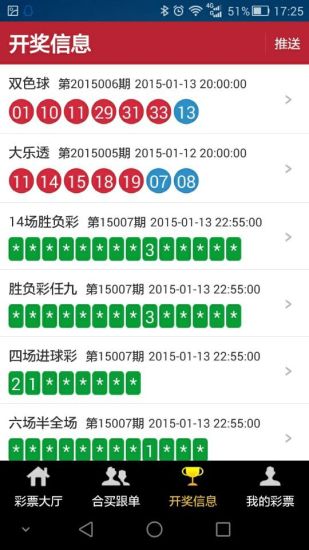 免費下載生活APP|中彩神 app開箱文|APP開箱王