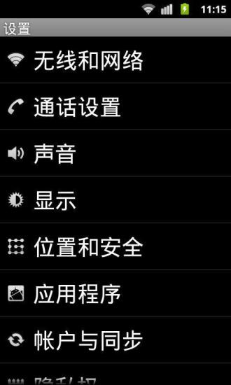 【免費程式庫與試用程式App】手机系统字体大小设置-APP點子