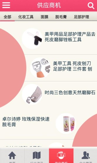 免費下載生活APP|美容吧 app開箱文|APP開箱王