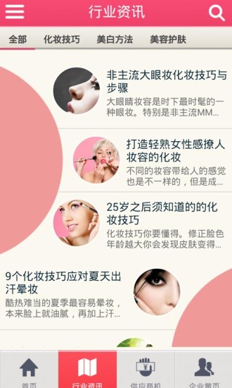 免費下載生活APP|美容吧 app開箱文|APP開箱王