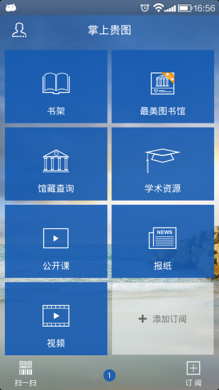 免費下載書籍APP|掌上贵图 app開箱文|APP開箱王