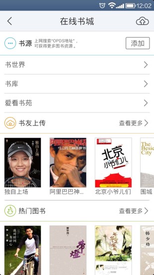 免費下載書籍APP|掌上贵图 app開箱文|APP開箱王