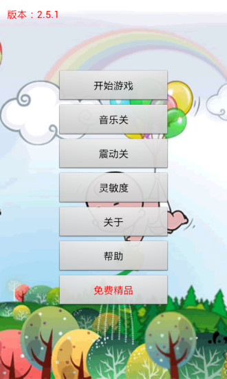 免費下載冒險APP|小屁孩历险记 app開箱文|APP開箱王