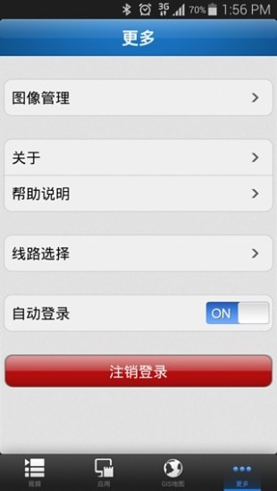 免費下載工具APP|烟台远程视频管理平台 app開箱文|APP開箱王