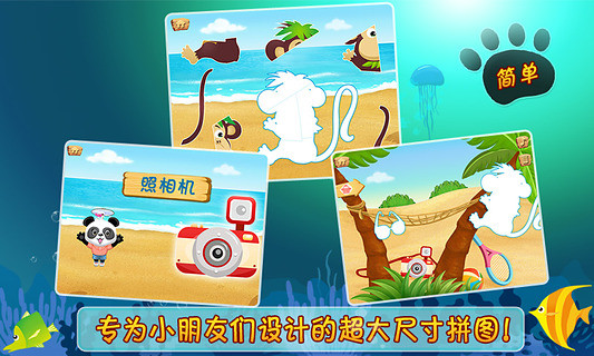 免費下載教育APP|乐乐的神秘岛拼图 app開箱文|APP開箱王