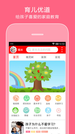 阿拉伯公主化妆app - APP試玩 - 傳說中的挨踢部門