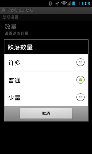 免費下載工具APP|月下之吻动态壁纸 app開箱文|APP開箱王