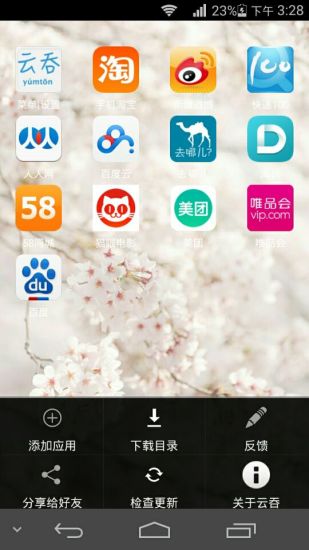 crestron app是什麼 - APP試玩 - 傳說中的挨踢部門