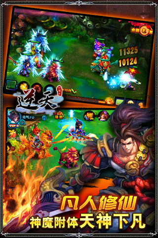 免費下載遊戲APP|逆天仙魔志 app開箱文|APP開箱王