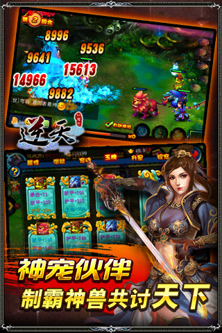 免費下載遊戲APP|逆天仙魔志 app開箱文|APP開箱王