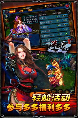 免費下載遊戲APP|逆天仙魔志 app開箱文|APP開箱王