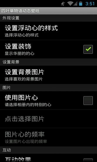 免費下載工具APP|四叶草物语动态壁纸 app開箱文|APP開箱王