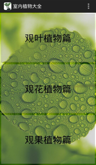 免費下載書籍APP|室内植物大全 app開箱文|APP開箱王