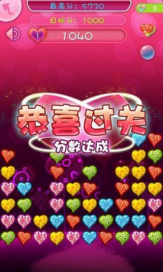 免費下載休閒APP|花心碰碰 app開箱文|APP開箱王