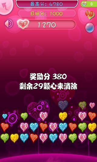 免費下載休閒APP|花心碰碰 app開箱文|APP開箱王