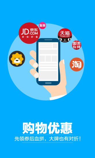 免費下載生活APP|全民免费-优惠券 app開箱文|APP開箱王