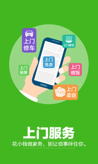 免費下載生活APP|全民免费-优惠券 app開箱文|APP開箱王