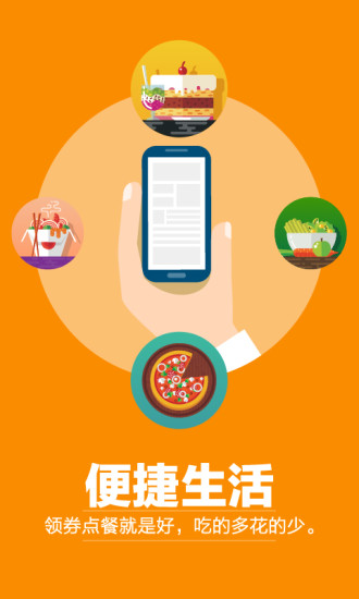 免費下載生活APP|全民免费-优惠券 app開箱文|APP開箱王