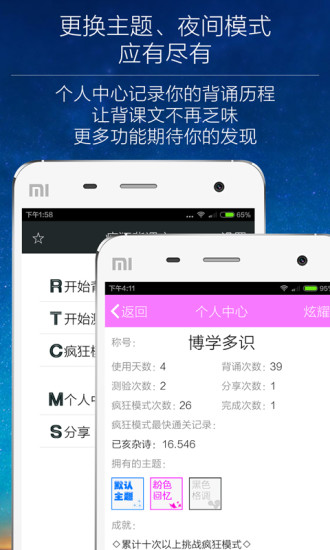 免費下載教育APP|疯狂背课文 app開箱文|APP開箱王