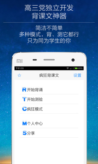 免費下載教育APP|疯狂背课文 app開箱文|APP開箱王