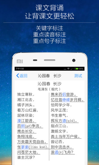 免費下載教育APP|疯狂背课文 app開箱文|APP開箱王