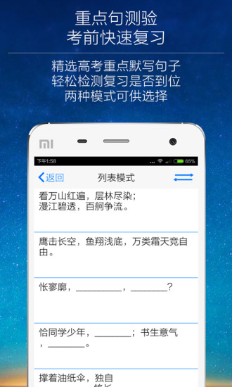 免費下載教育APP|疯狂背课文 app開箱文|APP開箱王