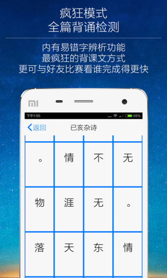 免費下載教育APP|疯狂背课文 app開箱文|APP開箱王