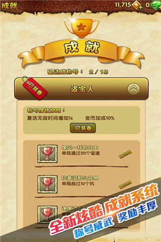 免費下載冒險APP|神庙逃亡2（送手机） app開箱文|APP開箱王