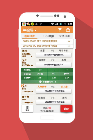 【免費財經App】彩猫彩票-APP點子