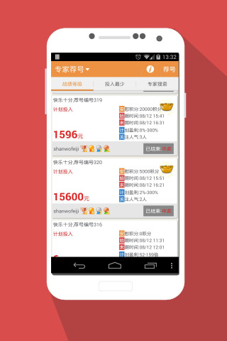 【免費財經App】彩猫彩票-APP點子