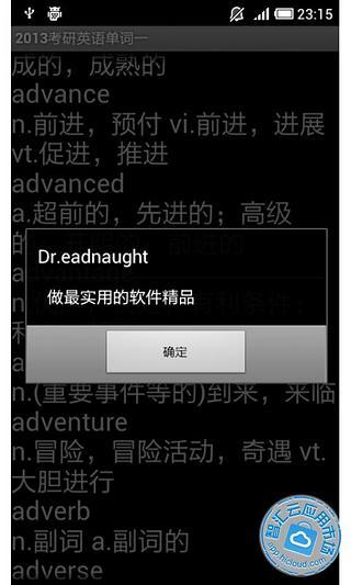 免費下載教育APP|考研英语背单词一 app開箱文|APP開箱王