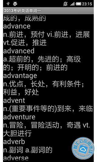 免費下載教育APP|考研英语背单词一 app開箱文|APP開箱王