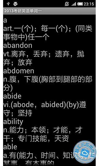 免費下載教育APP|考研英语背单词一 app開箱文|APP開箱王